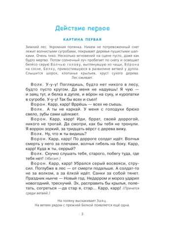 Двенадцать месяцев., производитель АСТ , ISBN 978-5-17084-970-3№ 4