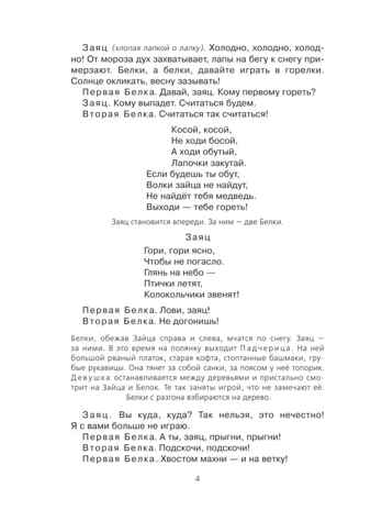 Двенадцать месяцев., производитель АСТ , ISBN 978-5-17084-970-3№ 5