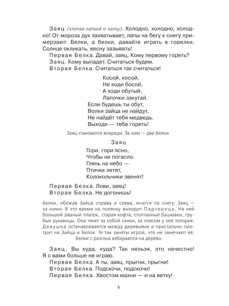 Двенадцать месяцев., производитель АСТ , ISBN 978-5-17084-970-3, № 5