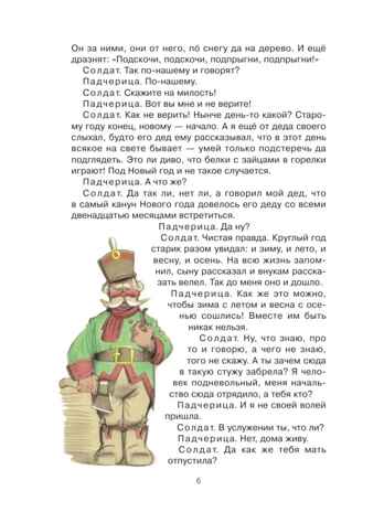 Двенадцать месяцев., производитель АСТ , ISBN 978-5-17084-970-3№ 7