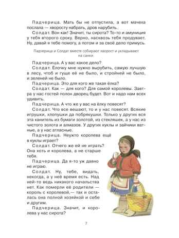Двенадцать месяцев., производитель АСТ , ISBN 978-5-17084-970-3№ 8