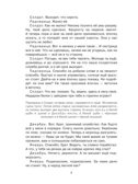 Двенадцать месяцев., производитель АСТ , ISBN 978-5-17084-970-3, № 9
