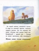 Сердце, полное любви: даже мамы могут боятся., производитель «Феникс-Премьер», ISBN 978-5-22242-773-6, № 3