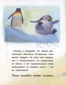 Сердце, полное любви: даже папы могут плакать., производитель «Феникс-Премьер», ISBN 978-5-22242-774-3, № 4