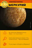 Викторина чемпионов. Космос. Время играть!, производитель Клевер (Clever) , ISBN 978-5-90688-221-9, № 3