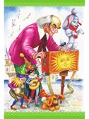 Золотой ключик, или Приключения Буратино, производитель АСТ , ISBN 978-5-17162-995-3, № 2