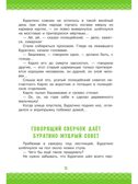 Золотой ключик, или Приключения Буратино, производитель АСТ , ISBN 978-5-17162-995-3, № 12