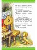 Золотой ключик, или Приключения Буратино, производитель АСТ , ISBN 978-5-17162-995-3, № 13