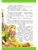 Золотой ключик, или Приключения Буратино, производитель АСТ , ISBN 978-5-17162-995-3, № 6