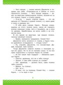 Золотой ключик, или Приключения Буратино, производитель АСТ , ISBN 978-5-17162-995-3, № 8