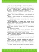 Золотой ключик, или Приключения Буратино, производитель АСТ , ISBN 978-5-17162-995-3, № 9