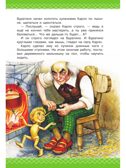 Золотой ключик, или Приключения Буратино, производитель АСТ , ISBN 978-5-17162-995-3, № 10