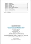 КРО. Ознакомление с окружающим миром. 4–5 лет. Конспекты занятий. ФГОС, производитель МОЗАИКА-СИНТЕЗ , ISBN 978-5-43151-929-1, № 3