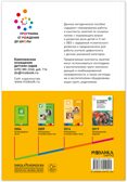 КРО. Ознакомление с окружающим миром. 4–5 лет. Конспекты занятий. ФГОС, производитель МОЗАИКА-СИНТЕЗ , ISBN 978-5-43151-929-1, № 7