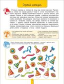 Пересказки на логопедических занятиях и не только… Часть 2. Теремкова Н.Э., производитель Просвещение , ISBN 978-5-09115-028-5, № 2