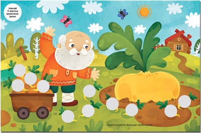 Репка, производитель МОЗАИКА kids , ISBN 978-5-43151-398-5№ 2