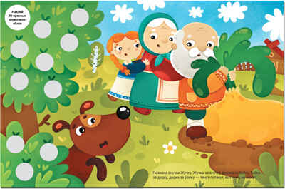 Репка, производитель МОЗАИКА kids , ISBN 978-5-43151-398-5№ 3