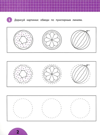 Развиваем мелкую моторику: задания с визуальной инструкцией: 4+, производитель Феникс ТД, ISBN 978-5-22241-939-7№ 2