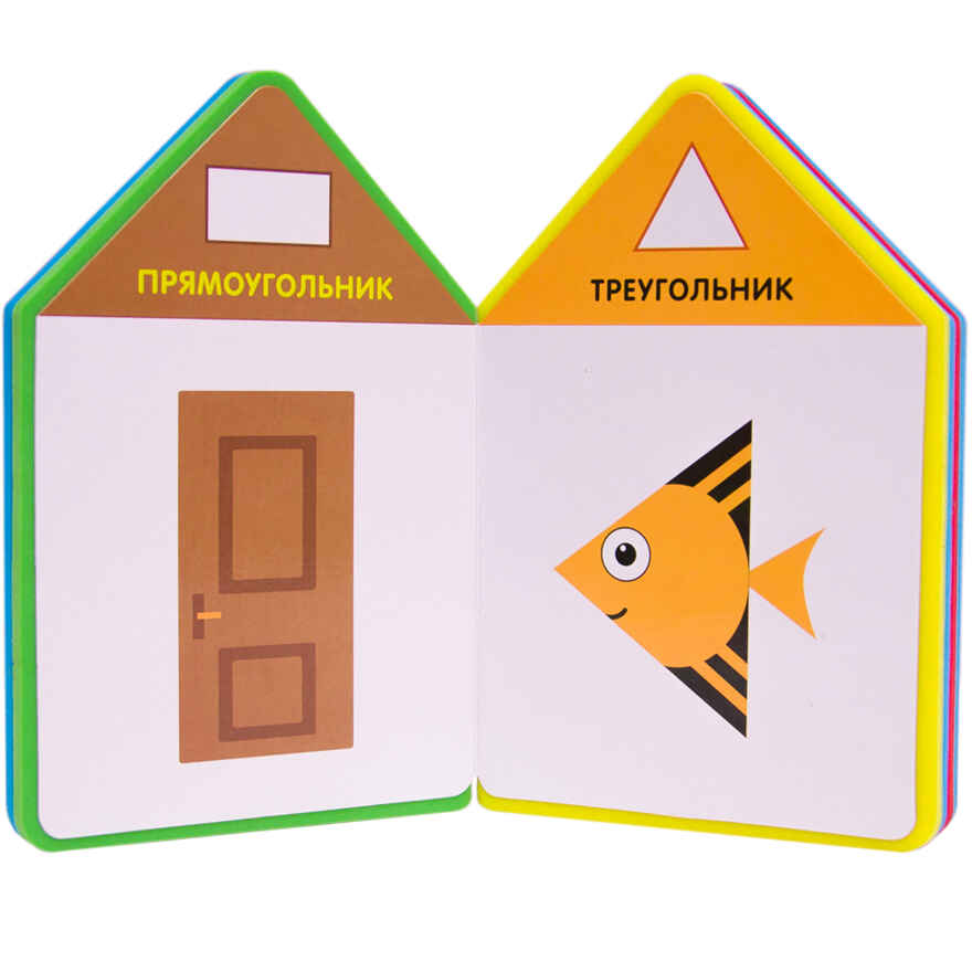 Для самых маленьких. Форма, производитель МОЗАИКА kids , ISBN 978-5-43150-519-5, № 2