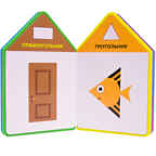 Для самых маленьких. Форма, производитель МОЗАИКА kids , ISBN 978-5-43150-519-5, № 2