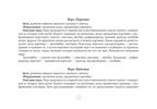 Картотека предметных картинок. Выпуск 3. Транспорт. 3-7 лет. (Новый формат) ФГОС. Нищева Н.В., производитель Детство-Пресс , ISBN 978-5-90731-742-0, № 4