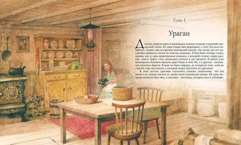 Удивительный волшебник из Страны Оз. Баум Ф. Книги с иллюстрациями Роберта Ингпена, производитель Махаон , ISBN 978-5-38902-762-6, № 2