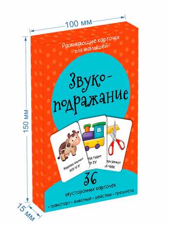 Набор карточек Звукоподражание, производитель BimBiMon (БимБиМон), ISBN 463-0-20133-073-4№ 3