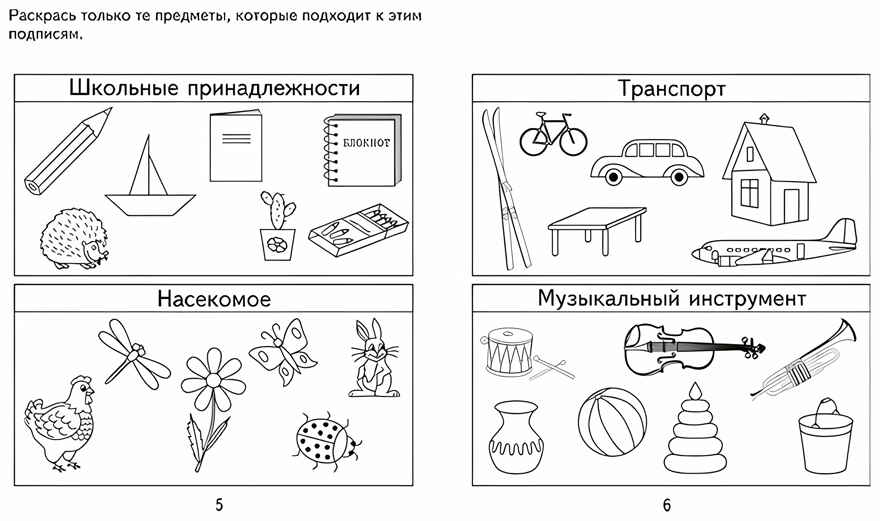 Рабочая тетрадь Игровая информатика. ч.1, производитель «Весна-Дизайн» (ИП Бурдина С. В.), ISBN 200-0-00002-132-4, № 2