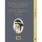 Лара Бессонова, производитель ЭНАС-КНИГА , ISBN 978-5-00198-400-9, № 7