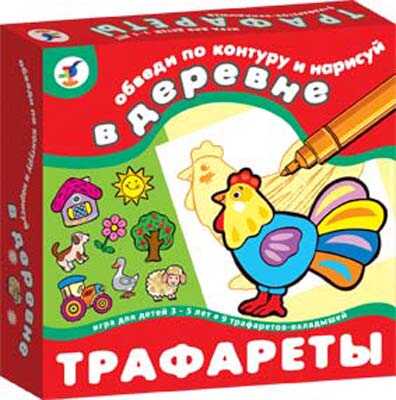Трафареты. &quot;В деревне&quot;, производитель Дрофа-медиа, ISBN 460-7-14736-472-7№ 1
