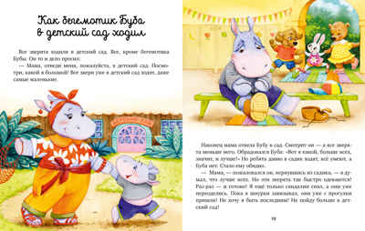 Семейные ценности. Моя мама самая лучшая/Ульева Е., производитель Клевер (Clever) , ISBN 978-5-00211-332-3№ 2