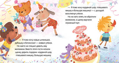 Помогающие сказки. Учусь дружить. Сказки (Е. Ульева)/Ульева Е., производитель Клевер (Clever) , ISBN 978-5-00211-214-2№ 4