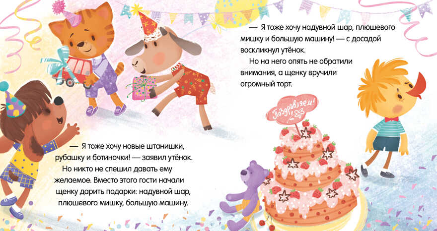 Помогающие сказки. Учусь дружить. Сказки (Е. Ульева)/Ульева Е., производитель Клевер (Clever) , ISBN 978-5-00211-214-2, № 4