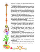 Сказки Волшебника Могусама. Терентьева И А. Вы и ваш ребенок, производитель Питер , ISBN 978-5-49602-269-9, № 10