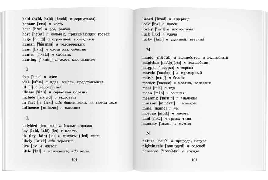 Принцесса из кувшинки. Домашнее чтение с заданиями по новому ФГОС. Андерсен Х.К. Английский клуб, производитель Айрис-пресс , ISBN 978-5-81127-391-1, № 6