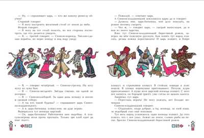 Великие сказки мира. Книга детства, производитель АСТ , ISBN 978-5-17112-982-8№ 3