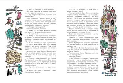 Великие сказки мира. Книга детства, производитель АСТ , ISBN 978-5-17112-982-8№ 4