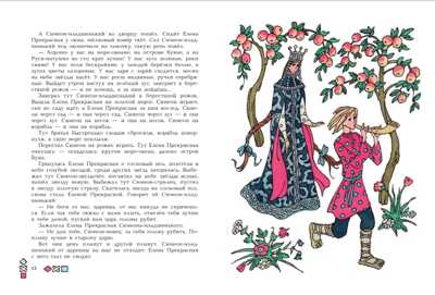 Великие сказки мира. Книга детства, производитель АСТ , ISBN 978-5-17112-982-8№ 5