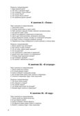 Развиваем связную речь у детей 5 лет с ОНР.  Картинки, схемы, планы рассказов. Комплект наглядных пособий. (44  цветные карточки формата А4.), производитель Скрипторий 2003, ISBN 978-5-98527-272-7, № 3