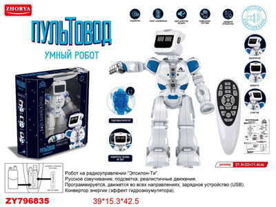 Робот р/у Пультовод. Эпсилон-Ти, арт. ZY796835, производитель Junfa Toys (Юнфа Тойс), ISBN 460-6-08914-803-7№ 1