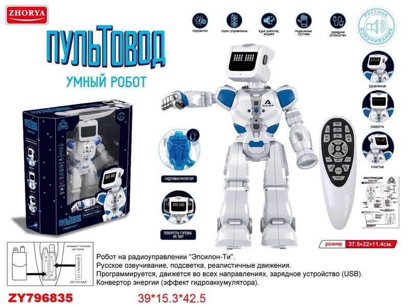 Робот р/у Пультовод. Эпсилон-Ти, арт. ZY796835, производитель Junfa Toys (Юнфа Тойс), ISBN 460-6-08914-803-7, № 1