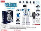 Робот р/у Пультовод. Эпсилон-Ти, арт. ZY796835, производитель Junfa Toys (Юнфа Тойс), ISBN 460-6-08914-803-7, № 1