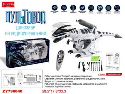Робот р/у Пультовод Динозавр Тирекс, арт. ZY796840, производитель Junfa Toys (Юнфа Тойс), ISBN 460-6-08914-805-1№ 2