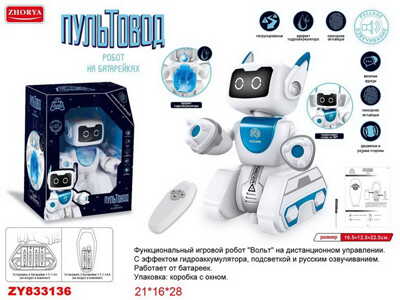 Робот р/у Пультовод. Вольт, пластмасса, арт. ZY833136, производитель Junfa Toys (Юнфа Тойс), ISBN 460-6-08914-804-4№ 2