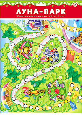 Настольная игра &quot;Луна-парк&quot;, производитель Дрофа-медиа, ISBN 460-7-14735-337-0, № 1