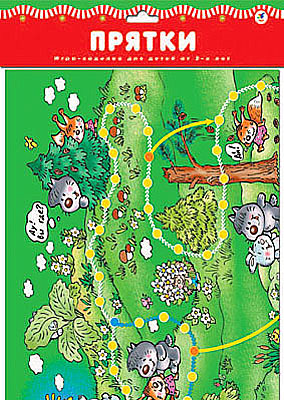 Настольная игра &quot;Прятки&quot;, производитель Дрофа-медиа, ISBN 460-7-14735-286-1, № 1