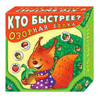 Настольная игра &quot;Озорная белка&quot;, производитель Дрофа-медиа, ISBN 460-7-14735-366-0, № 1