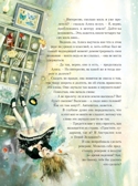 Приключения Алисы в Стране Чудес. Кэрролл Л. Лучшие сказки мира, производитель АСТ , ISBN 978-5-17098-030-7, № 5