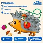 Шнуровка фигурная Ёжик на ножках, арт. 1365063, производитель Лесная мастерская, ISBN 290-0-01365-063-7, № 6