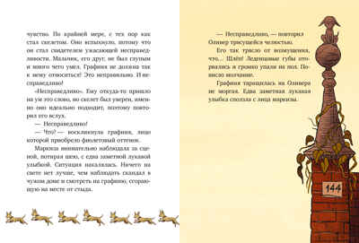 Ужасно смешные истории скелета Оливера. Гениальный план скелета Оливера, производитель Клевер (Clever) , ISBN 978-5-00252-057-2№ 4